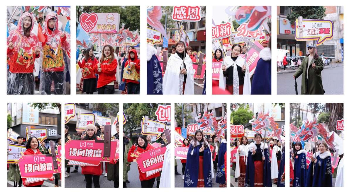 2024 Xiaolan Town Charity Walk 4 2024 Xiaolan Town Charity Walk 4