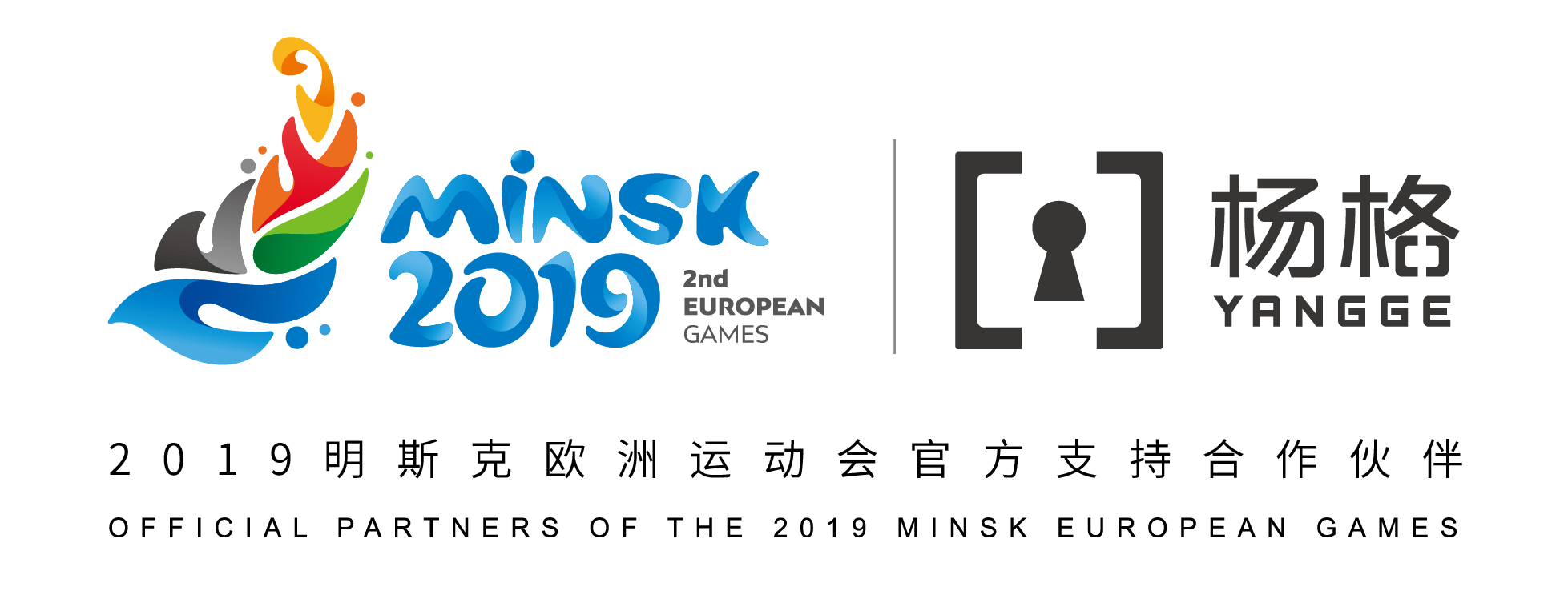 2019 Minsk European Games 1 2019 Minsk European Games 1